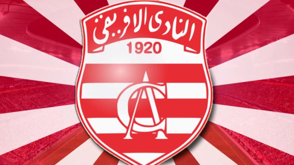 النادي الإفريقي