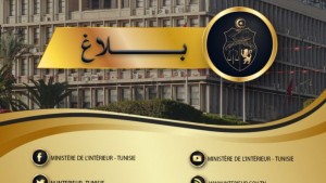 وزارة الداخلية: فتح بحث تحقيقي ضد محام من أجل الاعتداء بالعنف المادي واللفظي على عوني أمن