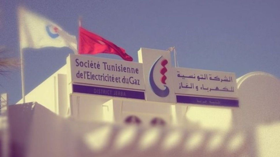 التوقيت الصيفي لفتح قباضات الشركة التونسية للكهرباء والغاز