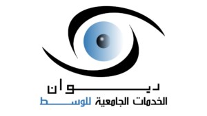 ديوان الخدمات الجامعية للوسط يتحصّل على شهادة مطابقة المواصفات الدولية للسلامة المعلوماتية