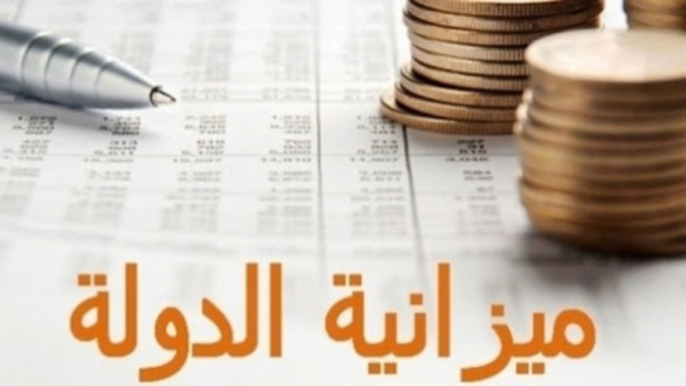 تونس تستكمل إجراءات الحصول على 50 مليون أورو لتمويل ميزانية الدولة لسنة 2024