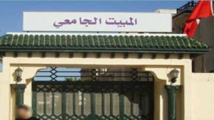 ديوان الخدمات الجامعية للشمال ينشر رزنامة تقديم مطالب السكن الجامعي وتواريخ الإعلان عن النتائج