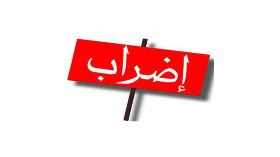 الجامعة العامة للبريد