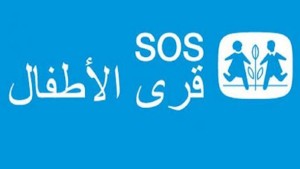 جمعية قرى الأطفال "آس أو آس" تصدر نشريتها "في رحاب قرانا" باللغتين العربية والفرنسية