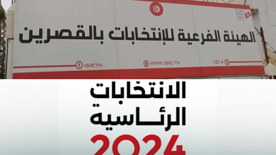 بعد انتهاء عملية التحيين: 356 الف و 236 ناخبا مسجلا بالهيئة الفرعية للإنتخابات بالقصرين