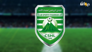 نادي حمام الأنف