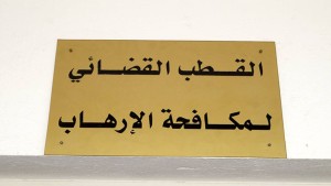 إدراج هالة غربيّة بالتفتيش بشبهة التآمر على أمن الدولة