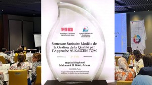 مستشفى محمود الماطري بأريانة يتوج بالجائزة الأولى كهيكل صحي نموذجي