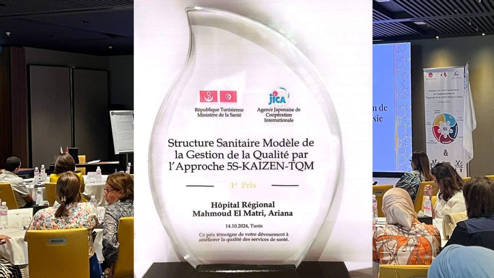 مستشفى محمود الماطري بأريانة يتوج بالجائزة الأولى كهيكل صحي نموذجي