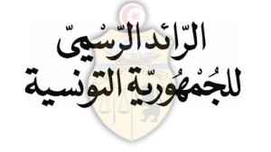 الرائد الرسمي: صدور قرار يضبط تاريخ وتراتيب إنجاز التعداد العام للسكان والسكنى