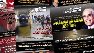 الشارع المغاربي