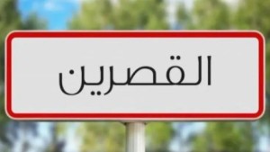 إنهاء مهام المكلف بتسيير بلدية القصرين المدينة