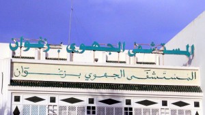 وزارة الصحة: رصد 517 ألف دينار لتحسين ظروف العمل والإقامة بالمستشفى الجهوي بزغوان