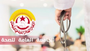 في صورة عدم الاستجابة لمطالبها.. الهيئة الإدارية للصحة تقرر تنفيذ اضراب عام قطاعي