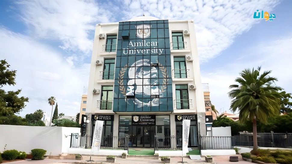 Amilcar University