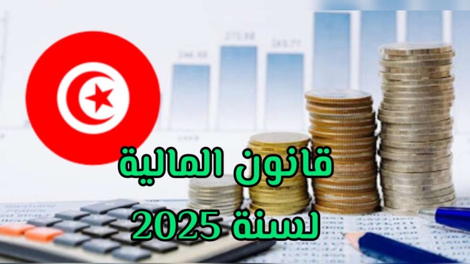 إحالة مشروع قانون المالية 2025 إلى الجلسة العامة المشتركة ليوم الاثنين القادم