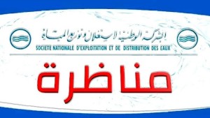 الصوناد تفتح مناظرة خارجية لـ 663 خطة