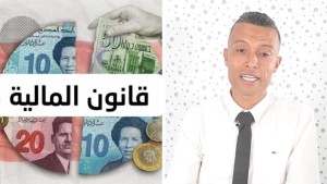 النائب ناجي بن الكيلاني: اللجنة الفنية ستنظر اليوم في الفصول الخلافية بمشروع قانون المالية