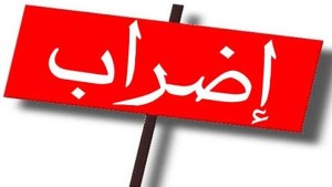 قبلي: اقرار اضراب في قطاع النقل يوم 8 جانفي