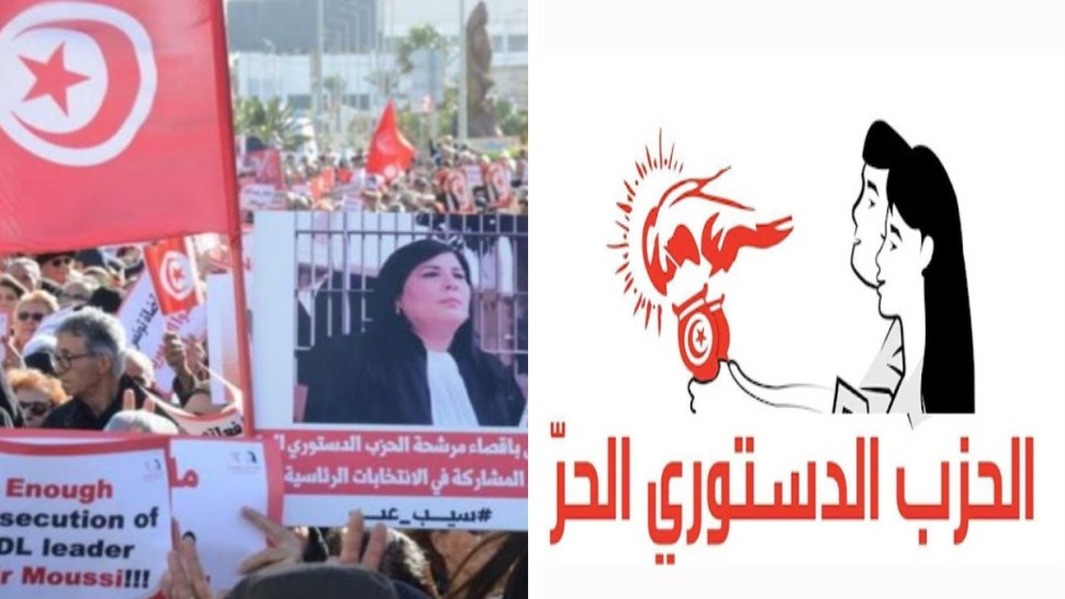 الدستوري الحر