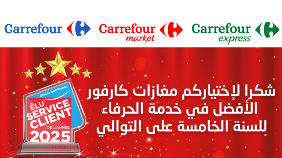 Carrefour Tunisie