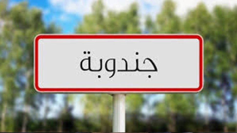 جندوبة: لجنة مجابهة الكوارث توصي بتكثيف الاستعدادات لمجابهة أي فيضانات محتملة