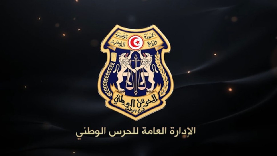 الإدارة العامة للحرس الوطني