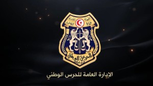 الإدارة العامة للحرس الوطني