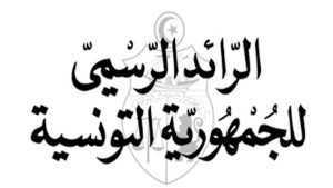 الرائد الرسمي: تسمية اعضاء مجلس إدارة مؤسسة مدينة الأغالبة الطبية بالقيروان