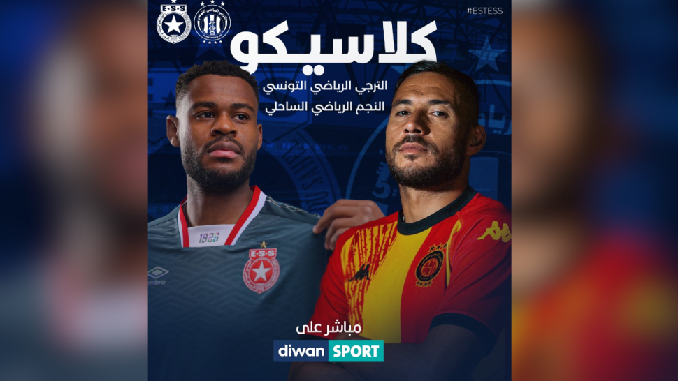 الترجي الرياضي - النجم الساحلي