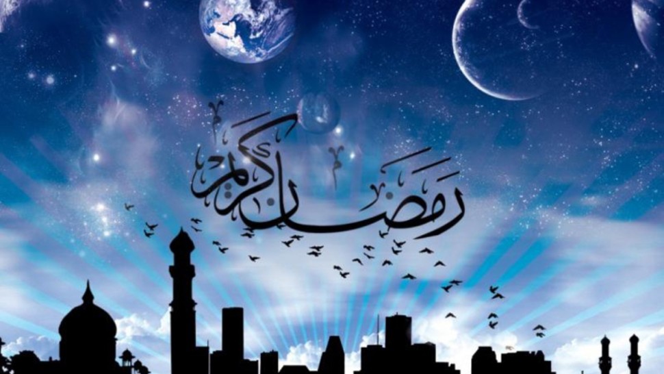 رمضان