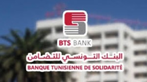 فرع البنك التونسي للتضامن بقفصة موّل 665 مشروعا في 2024