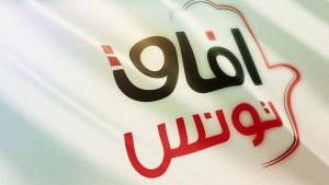 آفاق تونس : قانون الإرهاب يستعمل كأداة لإسكات المعارضين