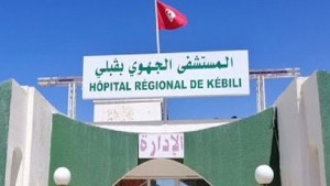 احداث قسمين للتخدير والانعاش والطب الوقائي بالمستشفى الجهوي بقبلي
