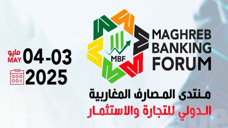تونس تحتضن المنتدى المغاربي الدولي للمصارف والتجارة والاستثمار: منصة إقليمية لتعزيز التعاون الاقتصادي