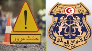 حادث مرور