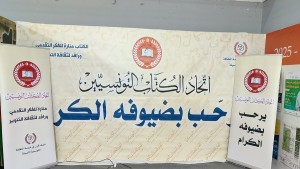 اتحاد الكتاب يكرم ثلة من الشخصيات الفكرية والثقافية