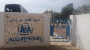 قرية اطفال اس او اس