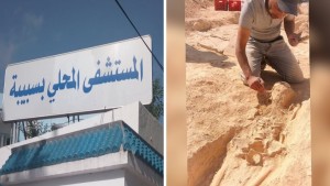 مستشفى سبيبة
