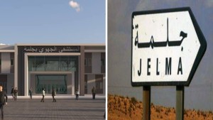 مستشفى جلمة