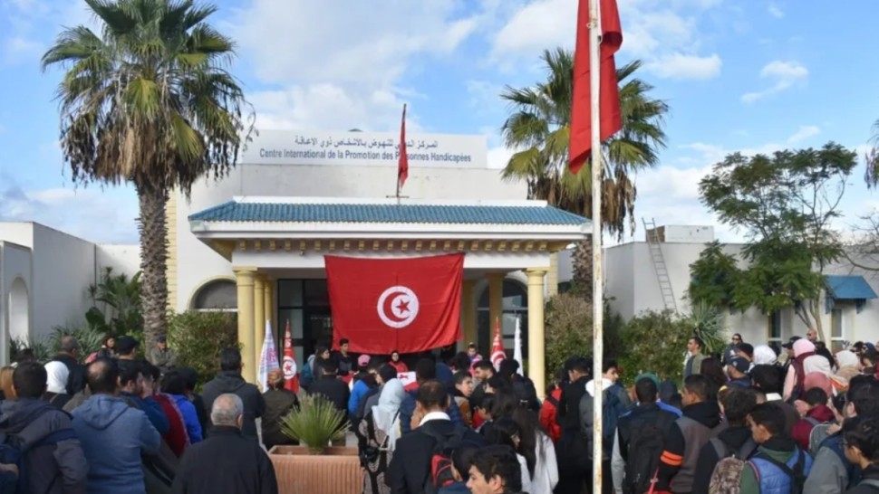 مركز النهوض بالأشخاص ذوي الإعاقة