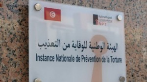 شبهة تعرّض شابّ بسجن بنزرت للتعذيب : هيئة الوقاية من التعذيب تباشر أعمال التقصّي