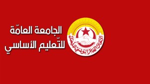 صفاقس: تواصل اعتصام عدد من معلمي التعليم الأساسي بمقر المندوبية الجهوية للتربية