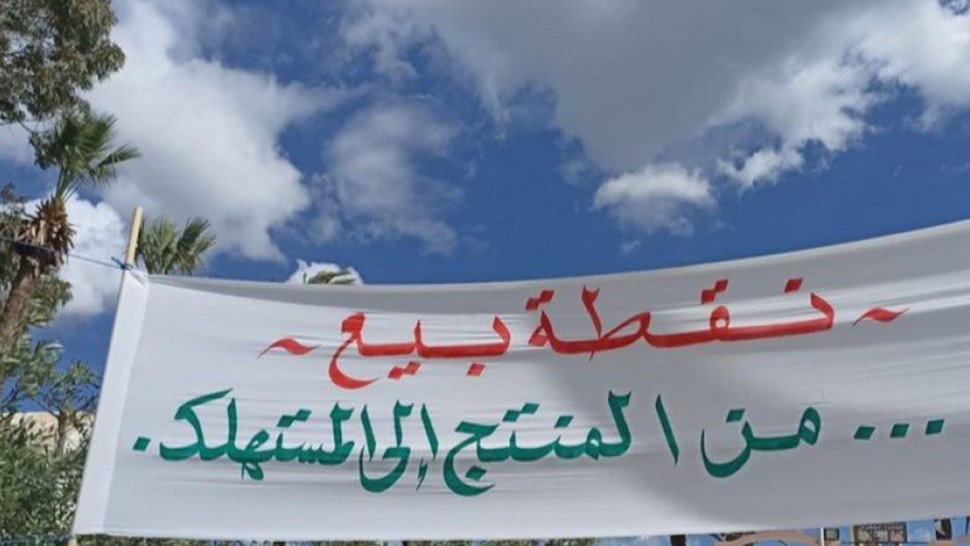 بداية من الأحد المقبل: خيمة من المنتج إلى المستهلك بشارع الحبيب بورقيبة بالعاصمة