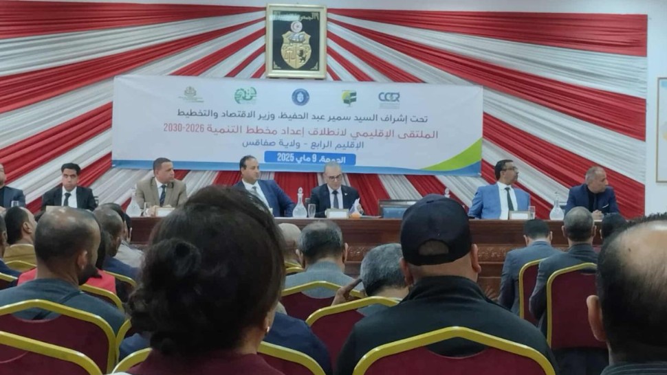 وزير الاقتصاد: مخطط التنمية 2026 - 2030 يتنزل في اطار بناء نظام قاعدي محوره المواطن