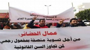 عمال الحضائر دون 45 سنة يطالبون بالتسريع في تطبيق اتفاق 20 اكتوبر 2020