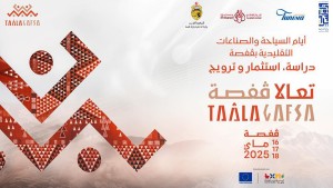 وزارة السياحة تعلن عن تنظيم أيام السياحة والصناعات التقليدية بقفصة