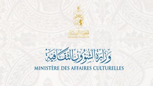 وزارة الشؤون الثقافية: إسناد المنحة الظرفية لكل فنان أو مبدع قدم ملفا مستوفى الشروط