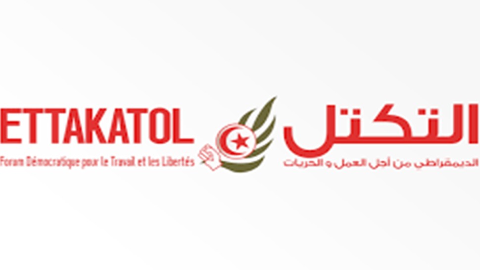 حزب التكتل ينتخب فوزية العبيدي رئيسة جديدة للمجلس الوطني