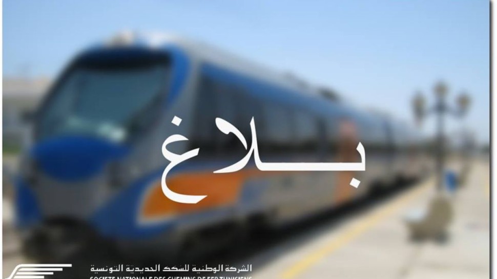 شركة السكك الحديدية .. تفاصيل حريق القطار بالقلعة الكبرى